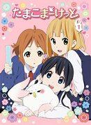Tamako Market: uno sguardo approfondito al fascino degli anime a fondo piatto e al divertimento del Della's Bar