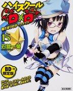 High School DxD Volume 15 Limited Edition con Blu-ray Disc Recensione e impressioni: un'edizione di lusso imperdibile per i fan