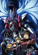 Majestic Prince: un capolavoro anime che raffigura una spettacolare battaglia spaziale e un dramma adolescenziale