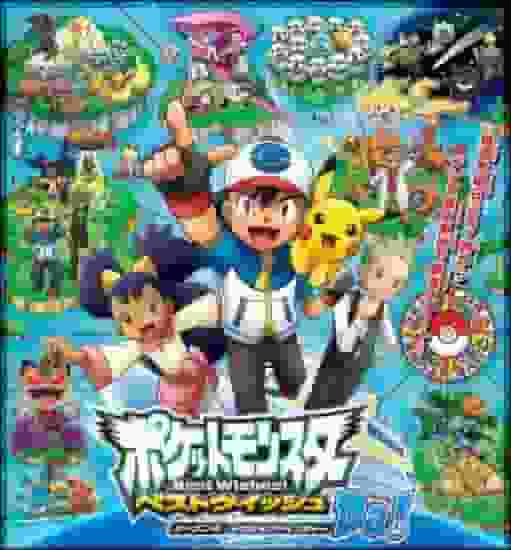 Pokemon BW Stagione 2 Decolor Avventura Da! Una spiegazione approfondita del suo fascino e delle recensioni