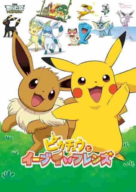 Recensione del film Pokémon Best Wishes: cosa rende così attraenti Pikachu e i suoi amici Eevee?