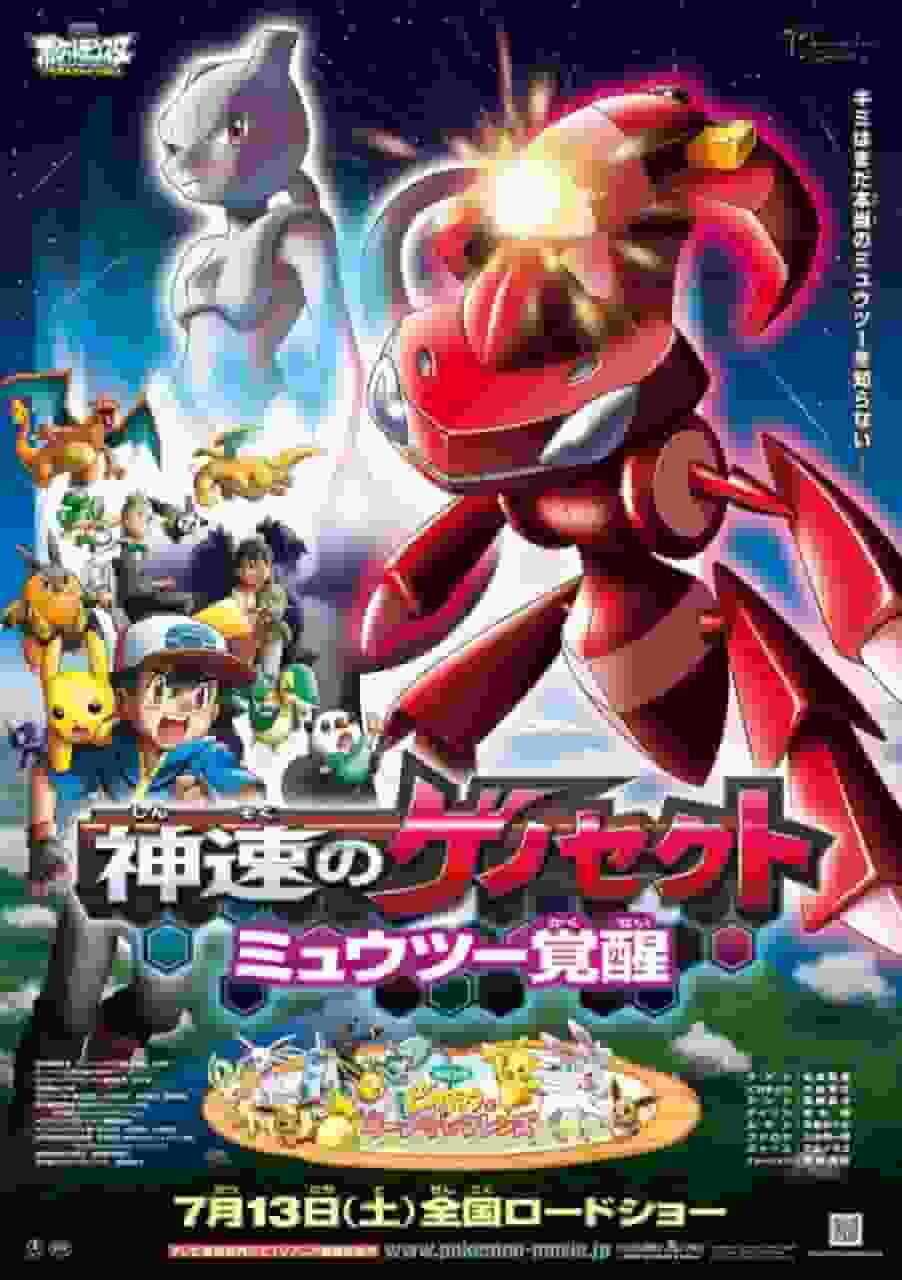 Pokémon Best Wishes - Recensione del film: Genesect e il risveglio della leggenda