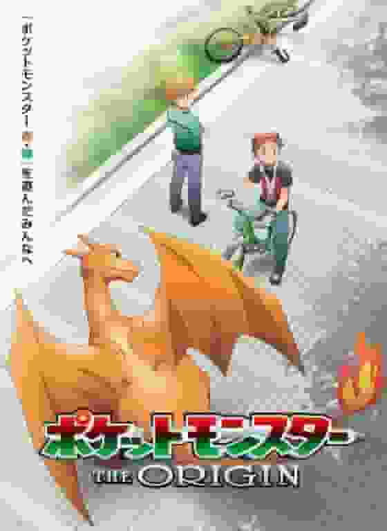 Recensione di "Pokémon THE ORIGIN": un ritorno alle origini e un nuovo fascino