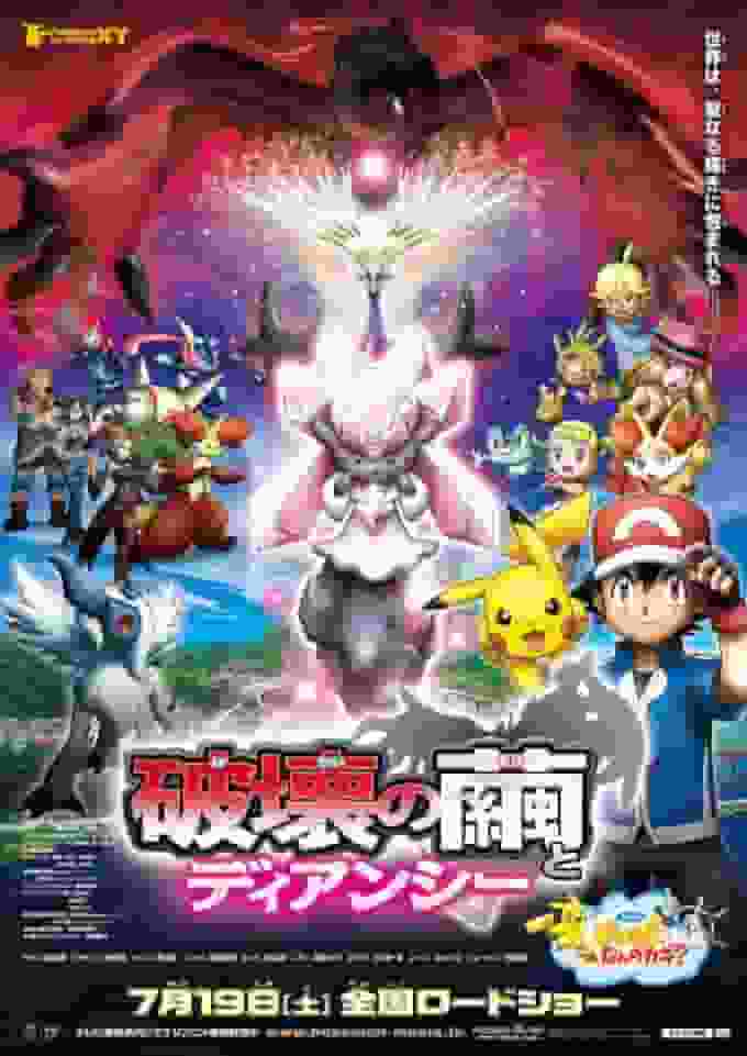 Recensione del film Pokémon XY "Il bozzolo della distruzione": goditi la storia commovente e l'azione potente