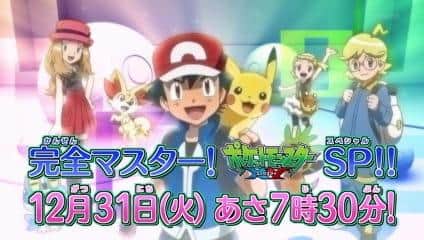 Maestro assoluto! Una recensione approfondita di Pokémon XY Special!!
