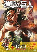 Valutazione e impressioni dell'OVA in edizione limitata del 12° volume del fumetto "Attack on Titan"