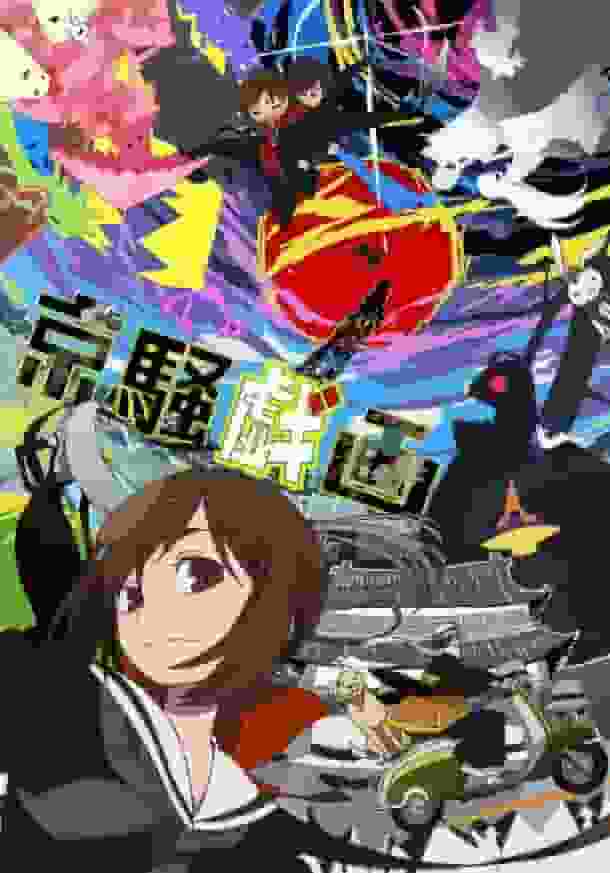 Kyousougiga: Qual è il fascino di questo anime che raffigura la fusione di tradizione e modernità?