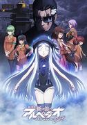 Il fascino e la valutazione di Arpegio of Blue Steel -Ars Nova-: Nuove possibilità per la fantascienza marittima