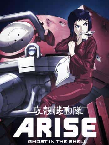 "Ghost in the Shell ARISE" - L'attrattiva e la valutazione del nuovo cortometraggio di animazione 3DCG "Logicoma Beat"