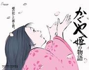 "Il racconto della principessa splendente": una recensione approfondita di un capolavoro di bellezza e profondità