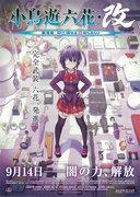 L'attrattiva e le recensioni del film Takanashi Rikka Kai ~Love, Chunibyo & Other Delusions~