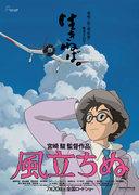 Il fascino e la valutazione di "Si alza il vento": uno sguardo approfondito al capolavoro anime di Hayao Miyazaki