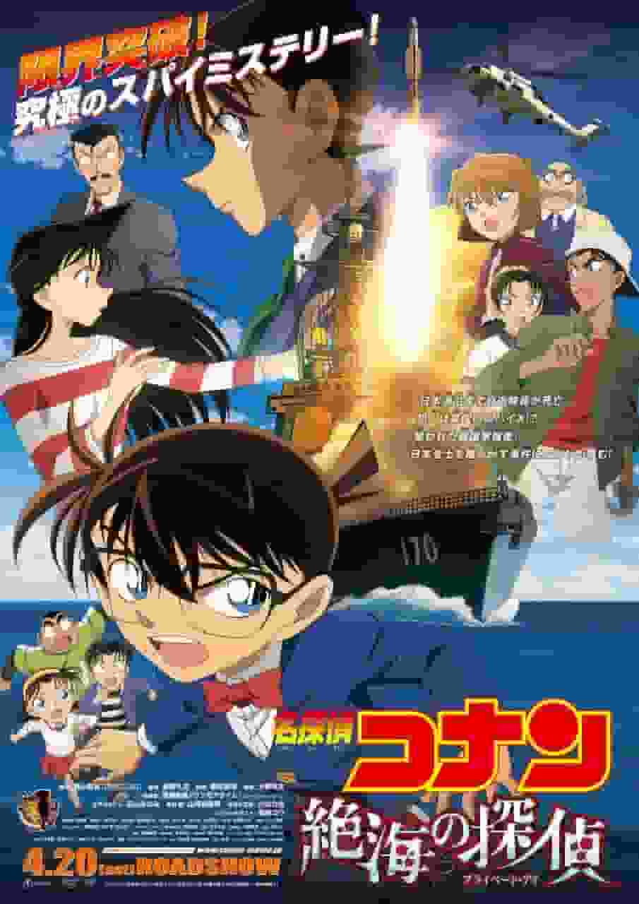 Detective Conan: The Distant Sea Detective - Il fascino e le recensioni del 17° film