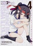 Una recensione approfondita dell'edizione limitata di "Fate/kaleid liner Prisma☆Illya Drei!! Volume 4" con il Blu-ray anime originale!