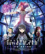 L'appello e le recensioni del film "Puella Magi Madoka Magica [New Edition] Rebellion Story HOMURA 1st take version"