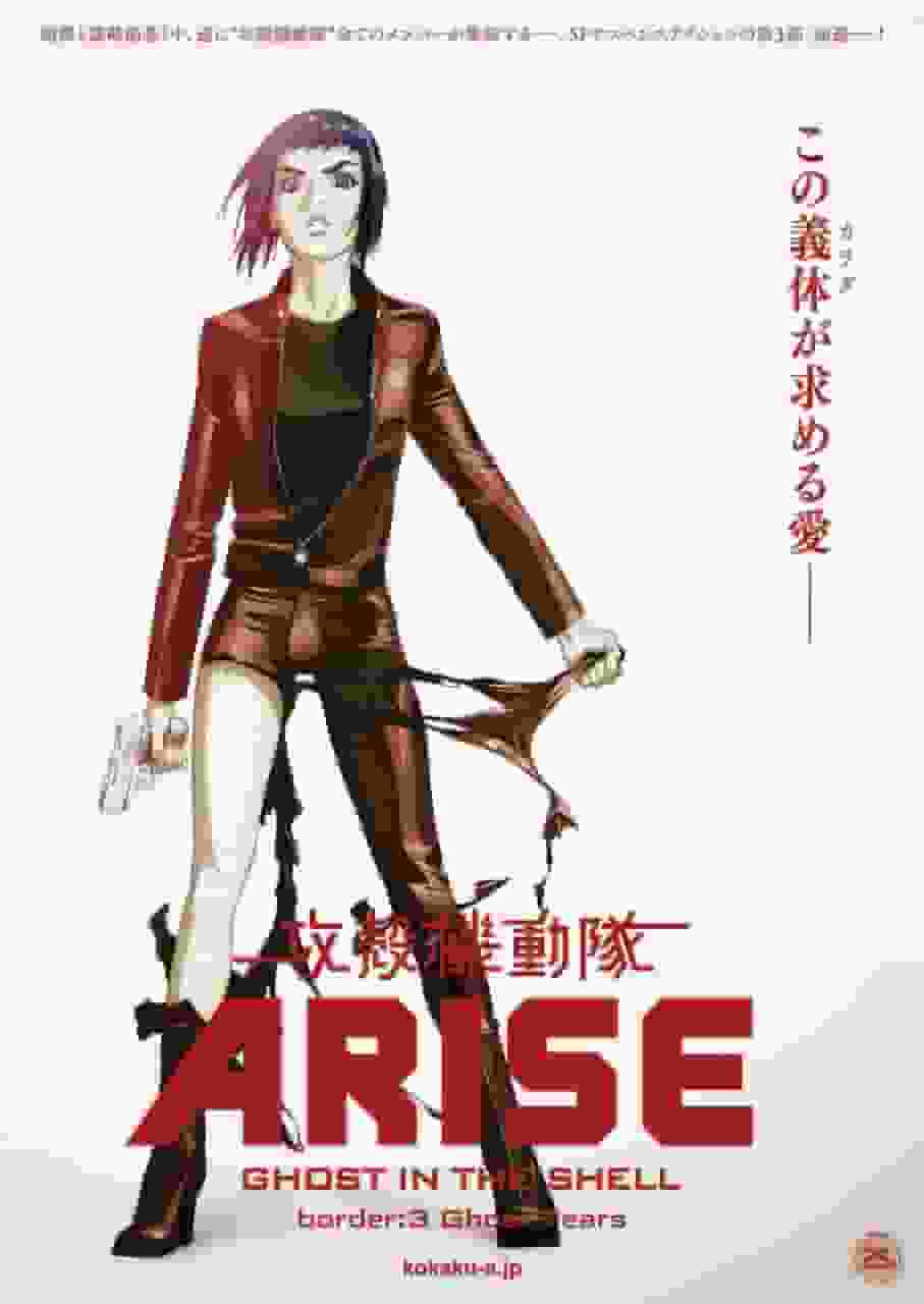 Ghost in the Shell ARISE border3 Recensione di Ghost Tears: commovente fino alle lacrime e temi profondi