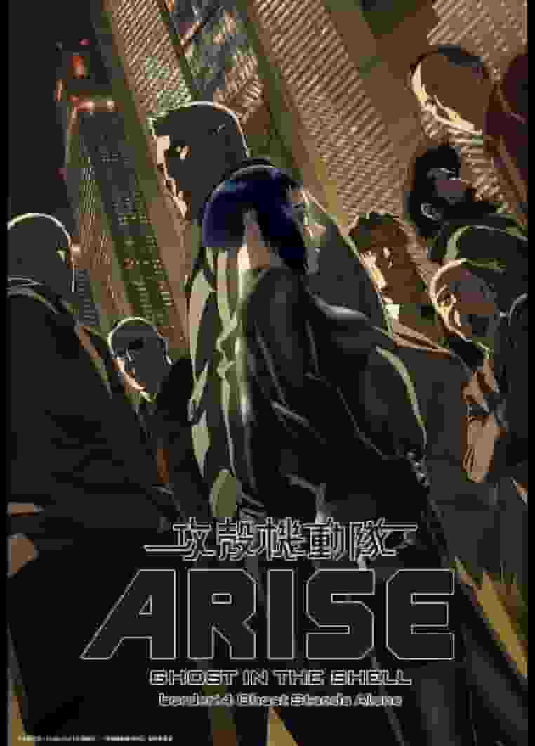 Ghost in the Shell ARISE border4 Recensione di Ghost Stands Alone: ​​il fantasma solitario e la sua battaglia