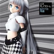 L'attrattiva e la valutazione del video musicale "My Own Story" di Miss Monochrome