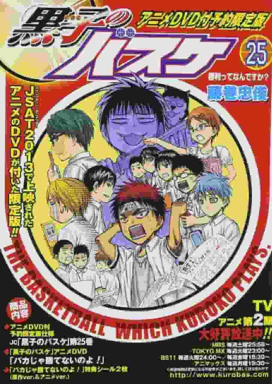 Kuroko's Basketball Volume 25 Anime DVD Pre-ordine Edizione Limitata Recensione e Impressioni