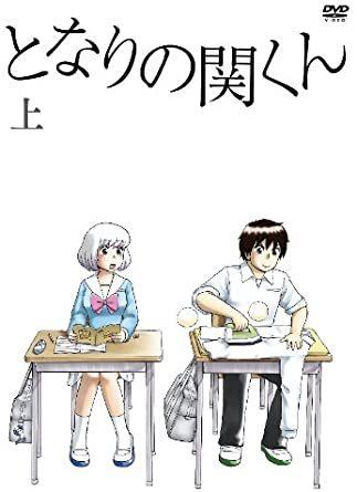 L'appello e la valutazione dell'OVA incluso nel primo e nel secondo volume di "My Neighbor Seki-kun"