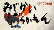 Recensione di "Mijikamon": un'opera che permette di assaporare il fascino dell'improvvisazione e il divertimento dei racconti brevi