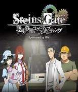 Recensione di STEINS;GATE: approfondimento del cognitive computing intelligente