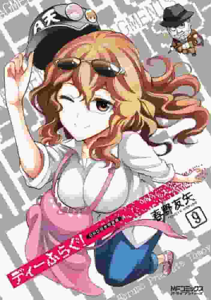 D-Frag! Volume 9 Edizione speciale con OAD: il suo fascino e la sua valutazione