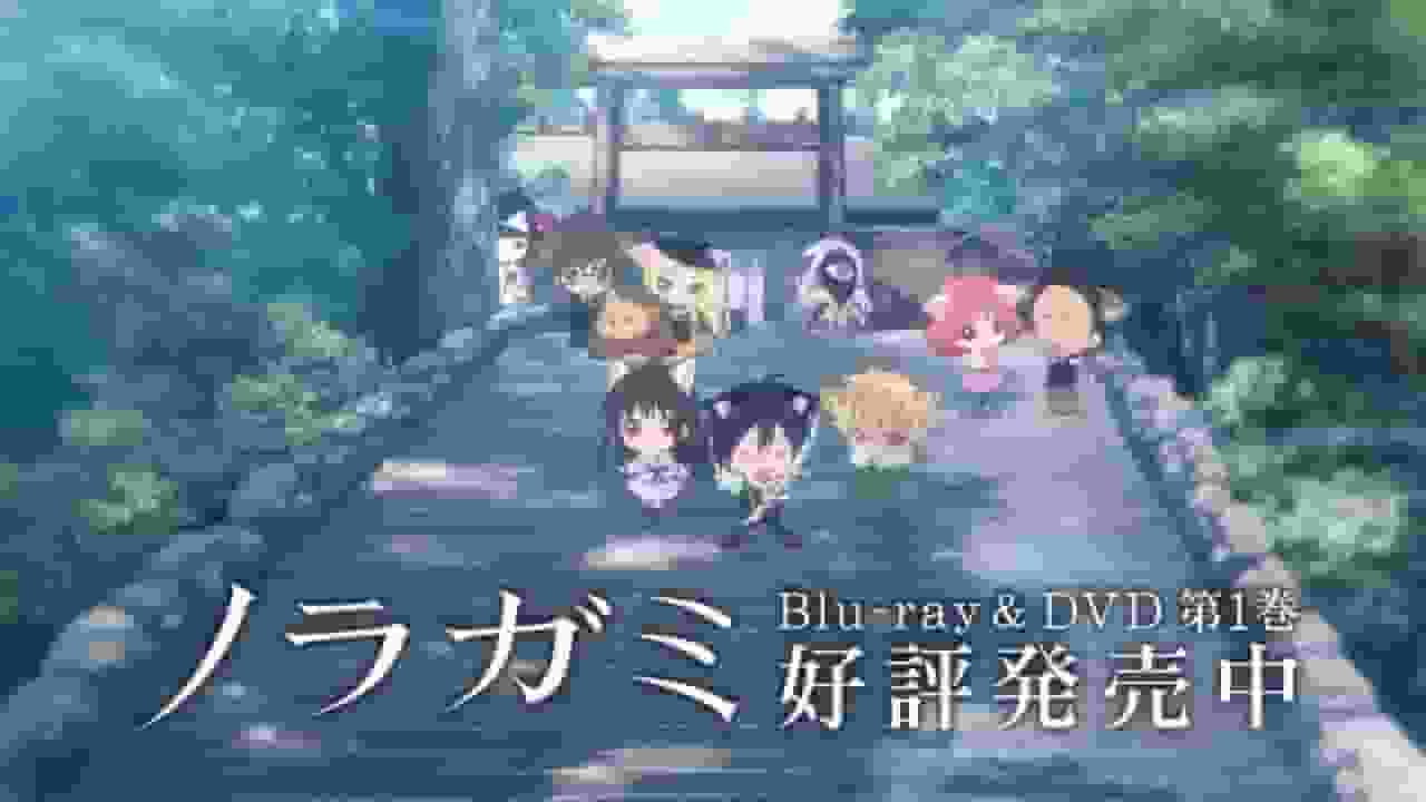 Progetto Noragami April Fool's Day: l'appello e la valutazione di Noraneko