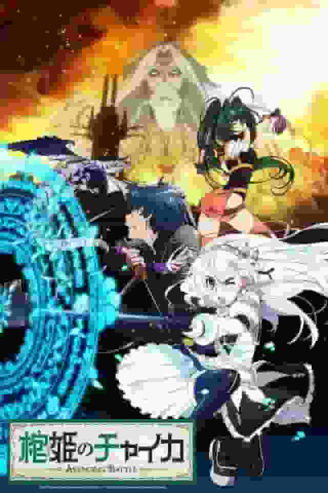 "Coffin Princess Chaika" Battaglia di vendetta - Recensione e impressioni