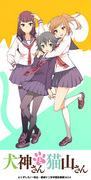 Inugami-san e Nekoyama-san: il fascino di personaggi unici e storie divertenti