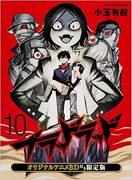 Una recensione approfondita dell'edizione limitata di Blood Lad con Blu-ray anime originale: vale la pena acquistarlo?