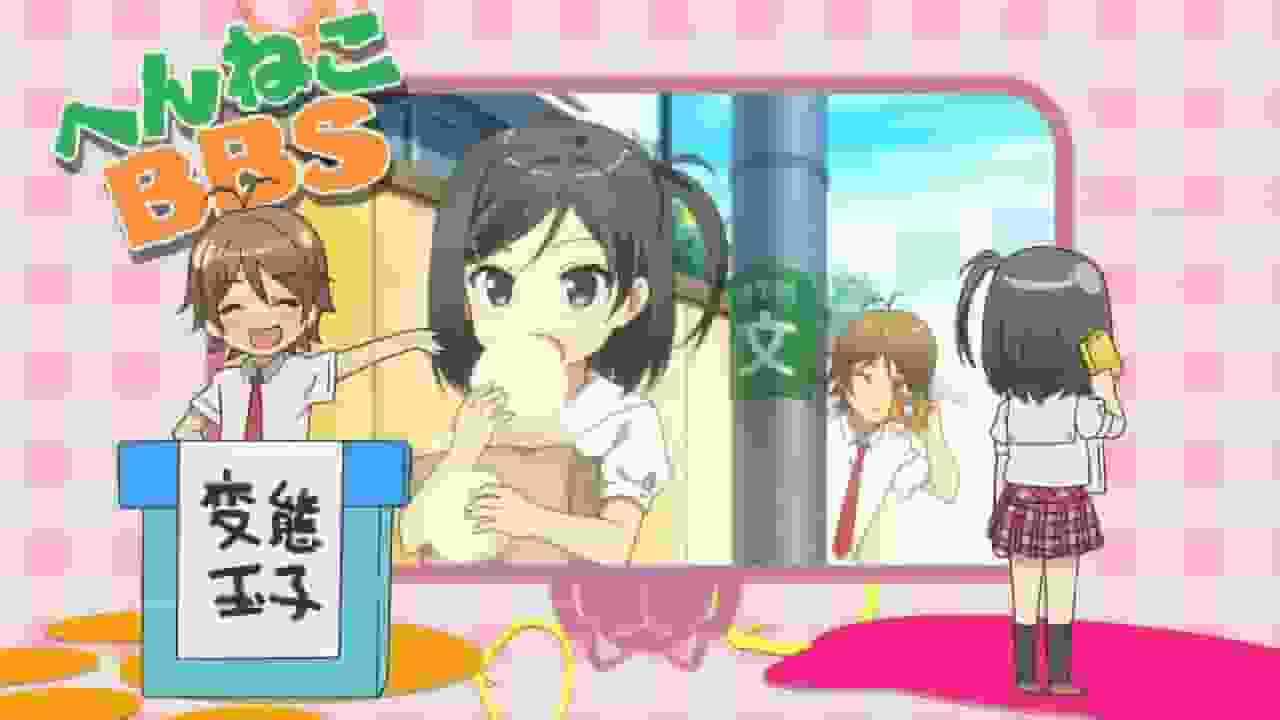 L'attrattiva e la valutazione di "Henneko BBS": personaggi unici e storia profonda