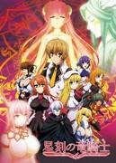 Recensione di "Starry Sky Dragon Knight": una storia affascinante e uno sviluppo profondo dei personaggi