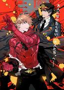 Il fascino e la reputazione del Samurai Flamenco: qual è la vera battaglia degli eroi?
