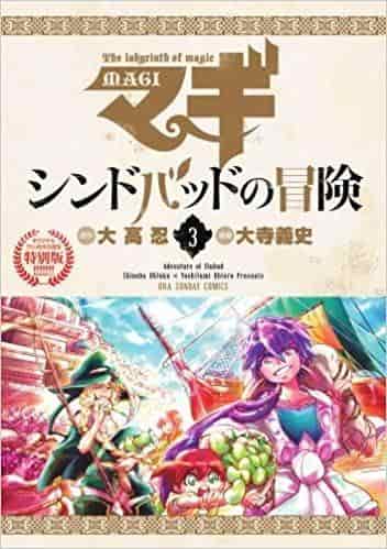 Magi: Adventures of Sinbad Volume 3 Special Edition con OVA - Il suo fascino e la sua valutazione