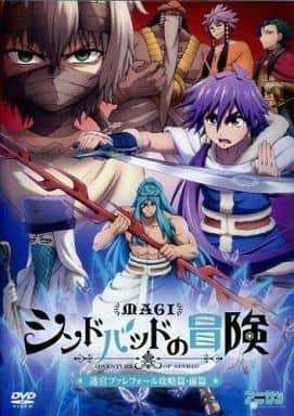 Magi: L'avventura di Sinbad: Il labirinto di Valefor - Parte 1 - Appello e valutazione del programma speciale