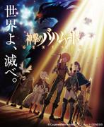 Rage of Bahamut GENESIS recensione: il fascino del fantasy epico e della narrazione profonda