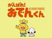 Grazie! Oden-kun - Un'analisi approfondita della toccante storia e del fascino dei suoi personaggi