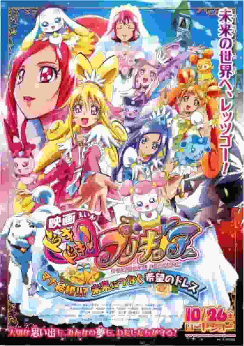 Una recensione approfondita di DokiDoki! Film PreCure! Uno sguardo al matrimonio di Mana e all'abito che desiderava