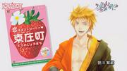 Recensione dettagliata e valutazione di Tenpo Suikoden NEO Tonosho Town Iberry CM