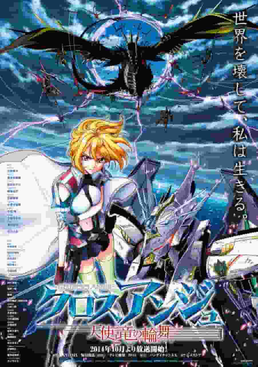 Il fascino di Cross Ange: addentrarsi nel mondo degli angeli e dei draghi
