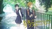 Tamako Love Story: un'analisi approfondita di questa toccante storia d'amore giovanile
