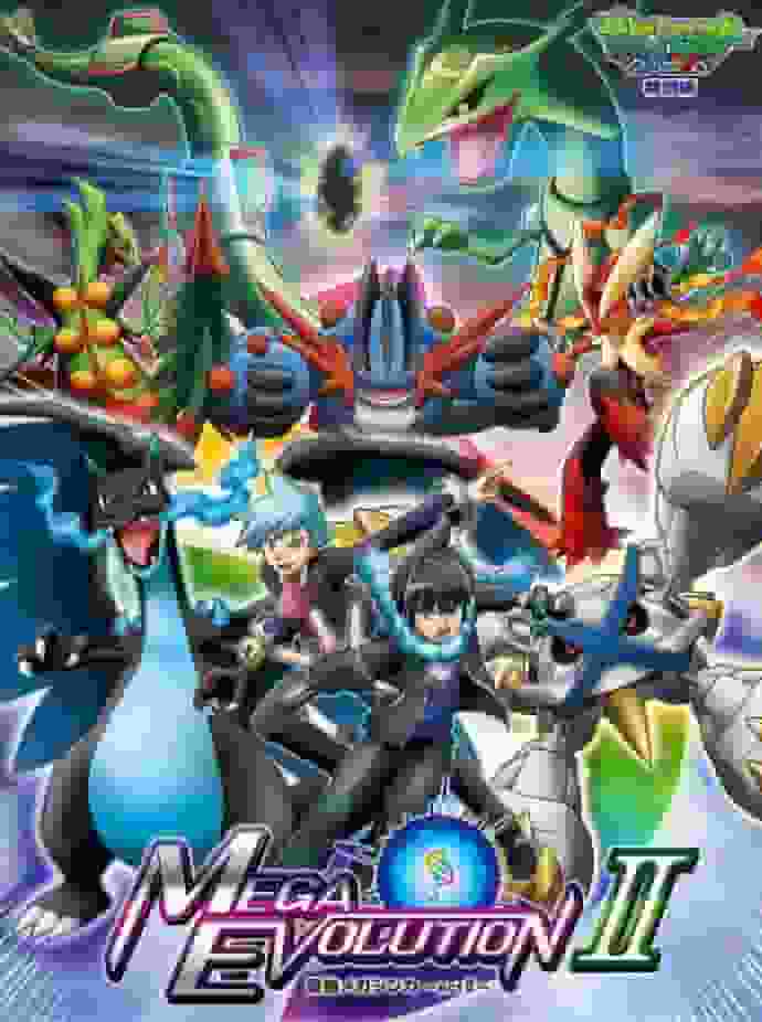 Recensione di Pokemon XY Special Edition "Strongest Mega Evolution Act II": il fascino della Megaevoluzione e l'approfondimento della storia