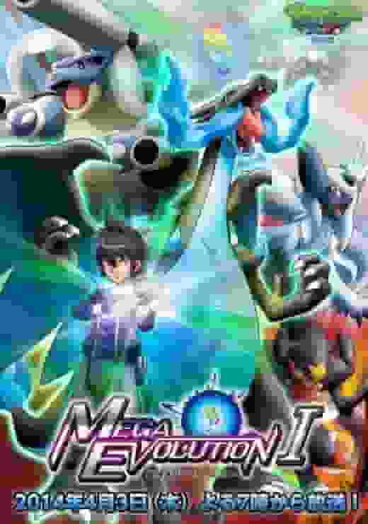 Recensione di Pokemon XY Special Edition "Strongest Mega Evolution Act I": il fascino della Megaevoluzione e l'approfondimento della storia