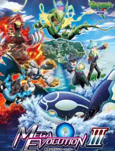 Pokémon XY Special Edition: Strongest Mega Evolution ~Atto III~ Recensione: Il fascino della Megaevoluzione e l'approfondimento della storia