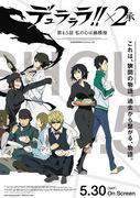 Un'analisi approfondita dell'attrattiva di "Durarara!! x2 Shou Omnibus" e del sé interiore di Nabe