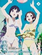 Recensione dettagliata e valutazione di Hyouka OAD