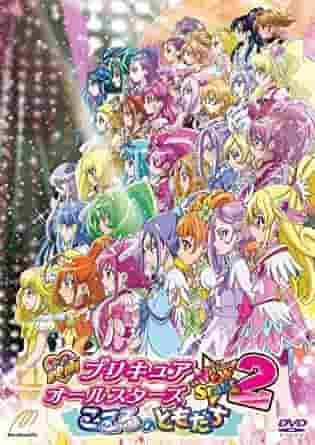 PreCure All Stars New Stage 2: Friends of the Heart - Recensione del toccante legame e della nuova avventura