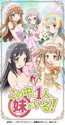 Il fascino e le recensioni dell'OVA "I Have a Little Sister!": un must per i fan