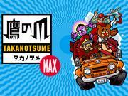 Recensione di "Secret Society Eagle Talon MAX": un'analisi approfondita dell'anime più divertente!